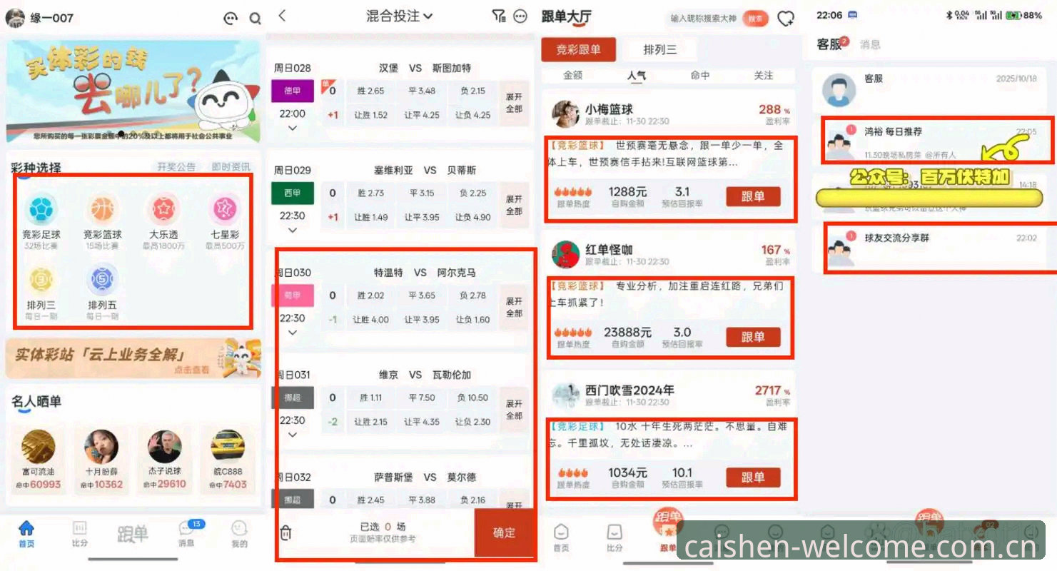 天天彩神平台iOS版VS安卓版：哪个更稳定？ttcs welcome hall cn实测对比